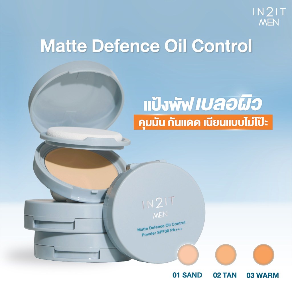 IN2IT MEN Matte Defence Oil Control Powder SPF30 PA+++ แป้งผสมรองพื้นที่ช่วยควบคุมความมันบนใบหน้า
