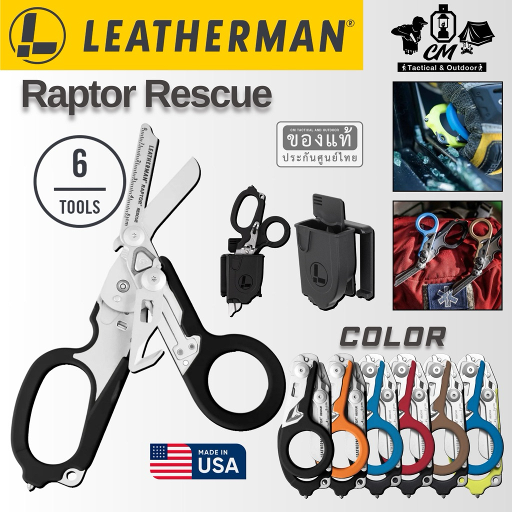 Leatherman wave plus เครื่องมือเอนกประสงค์ มีรับประกัน 25 ปี
