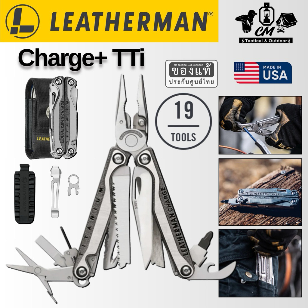 Leatherman Charge plus TTi เครื่องมือเอนกประสงค์
