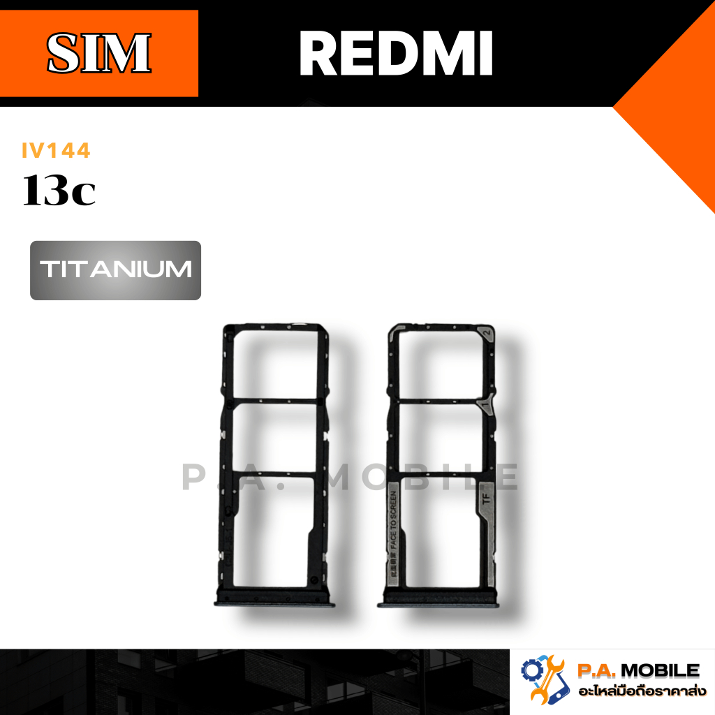 ถาดซิมนอก,ถาดใส่ซิม XIAOMI Redmi 13c
