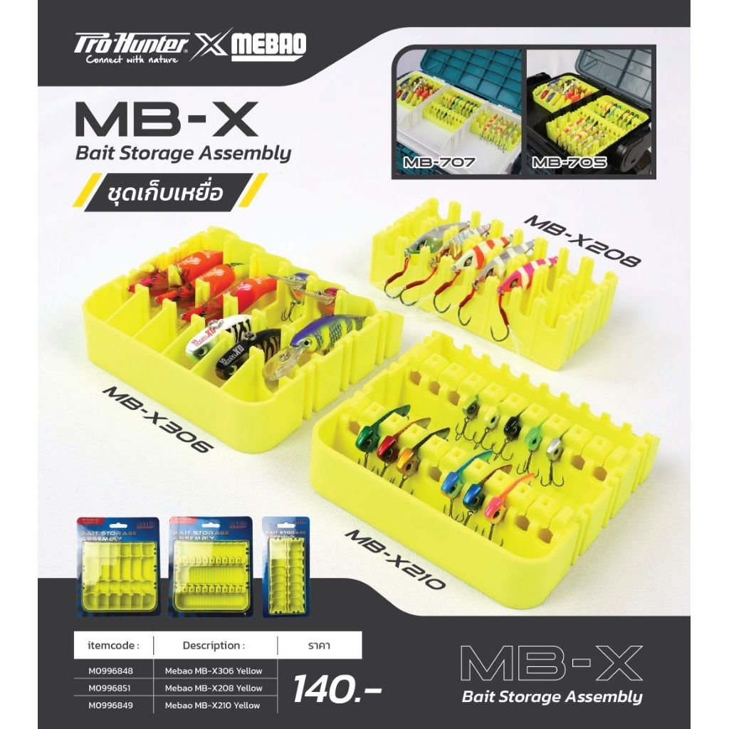 กล่องใส่อุปกรณ์สำหรับใส่ในกล่อง MB-705 และ MB-707