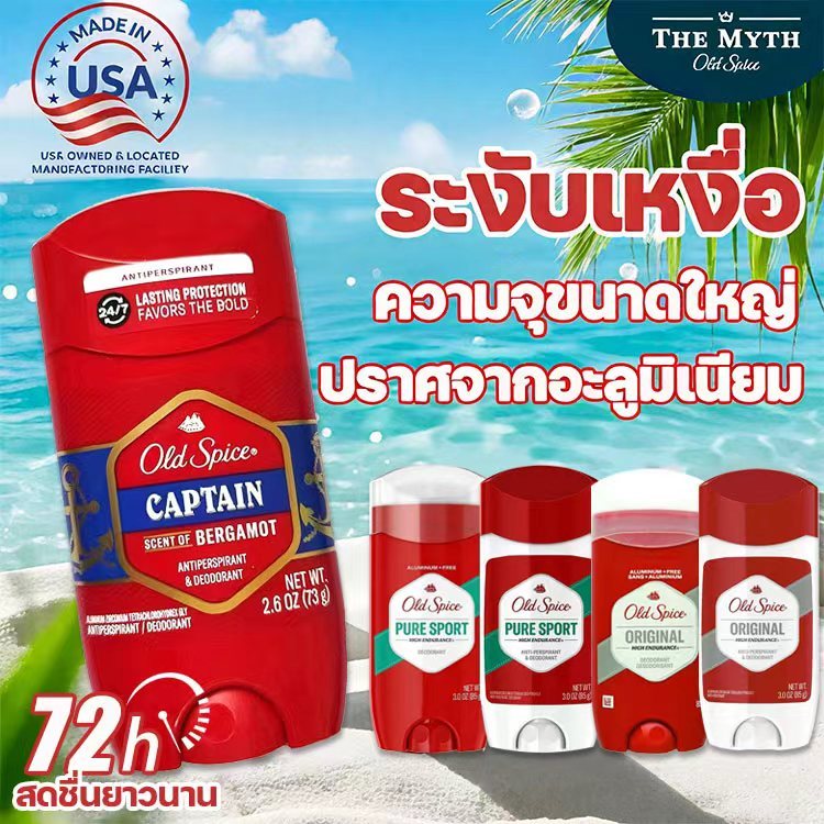 🔥ส่วนลด Hot Sale🔥โรลออน OLD SPICE ของแท้นำเข้าจากUSAคุมกลิ่นตัวอยู่หมัด  กลิ่น ขนาดพกพา ใช้ได้นาน 85g