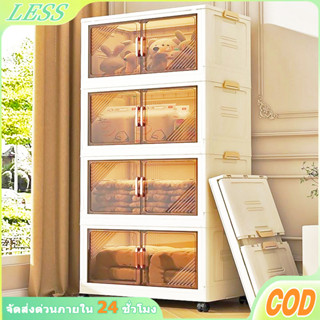 LESS ตู้เก็บของ 80/70/60/50cm ตู้อเนกประสงค์ ตู้เก็บของแบบพั…