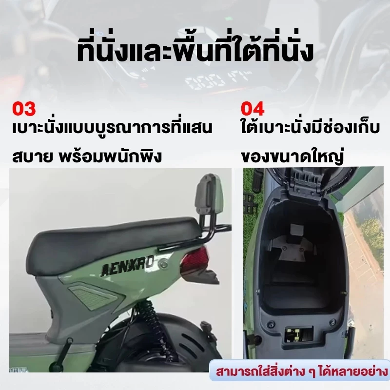 จักรยานไฟฟ้า Anchi 580W สำหรับผู้ใหญ่และนักเรียน thumbnail 9