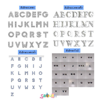 จี้ตัวอักษร (4/1) ****อ่านรายละเอียดก่อนสั่งซื้อ****