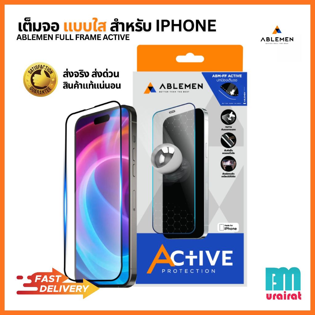 Ablemen ฟิล์มกระจกเต็มจอแบบใส iPhone ไอโฟน FF Active ปกป้องหน้าจอ Full Frame Active