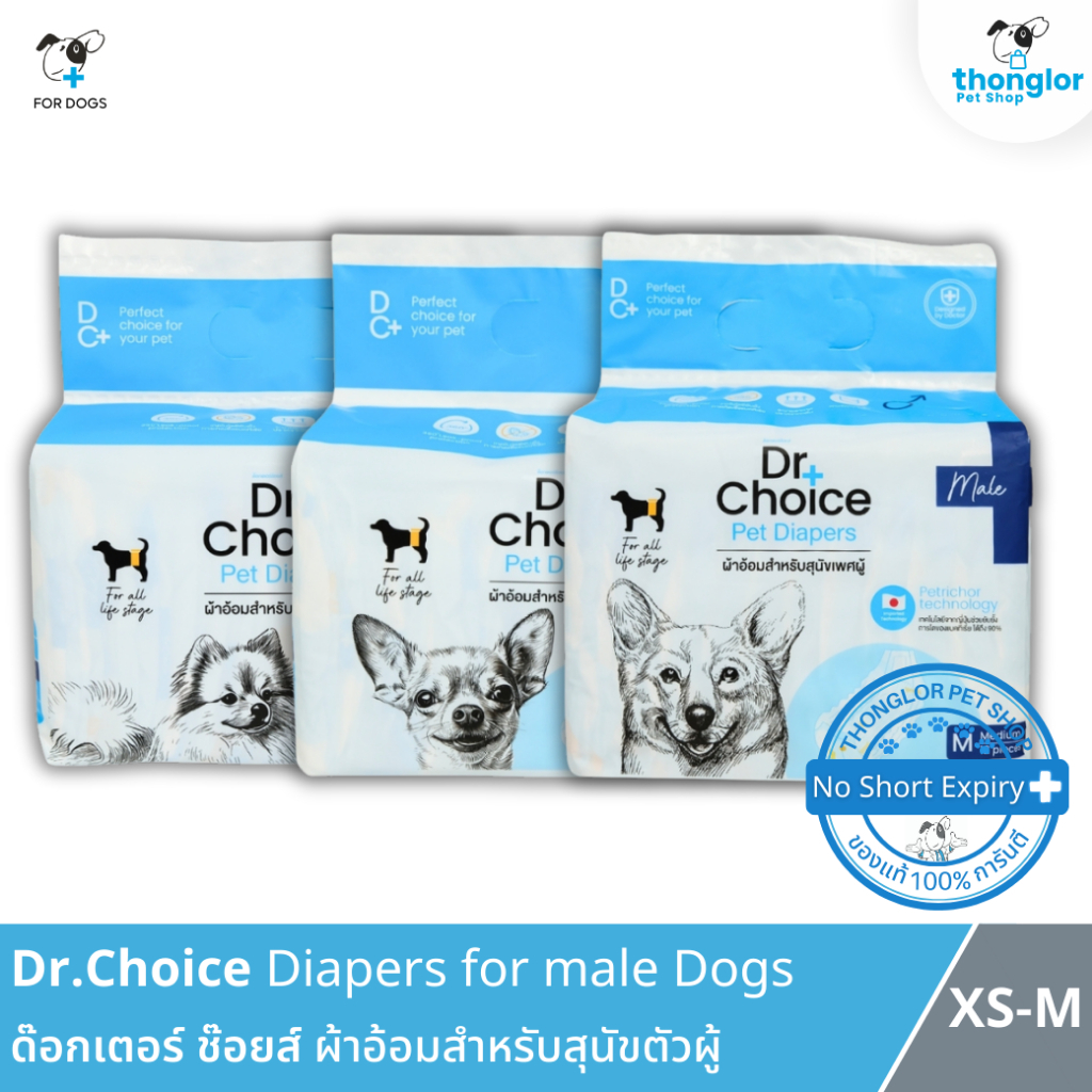 ( ยกโหล 12 Pack ) Dr.Choice Anti-Bacterial Obi Diaper for Male Dogs - ด๊อกเตอร์ ช๊อยส์ ผ้าอ้อม สำหรับสุนัขตัวผู้ 12 PACK
