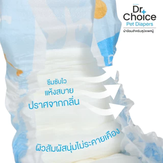 ( โอบิ x 6 ห่อ ) Dr.Choice Anti-Bacterial Diaper for Male Dogs - ด๊อกเตอร์ ช๊อยส์ ผ้าอ้อม สำหรับสุนัขตัวผู้ 6 PACK