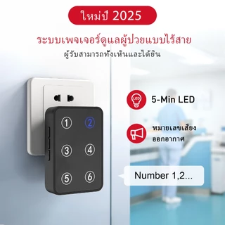 CHUNHEE pager Caregiver alarm เจ้าหน้าที่ดูแล ปุ่มกดรับส่งสัญญาณ ดูแล,SOS กริ่งไร้สาย บ้าน/โรงพยาบาล