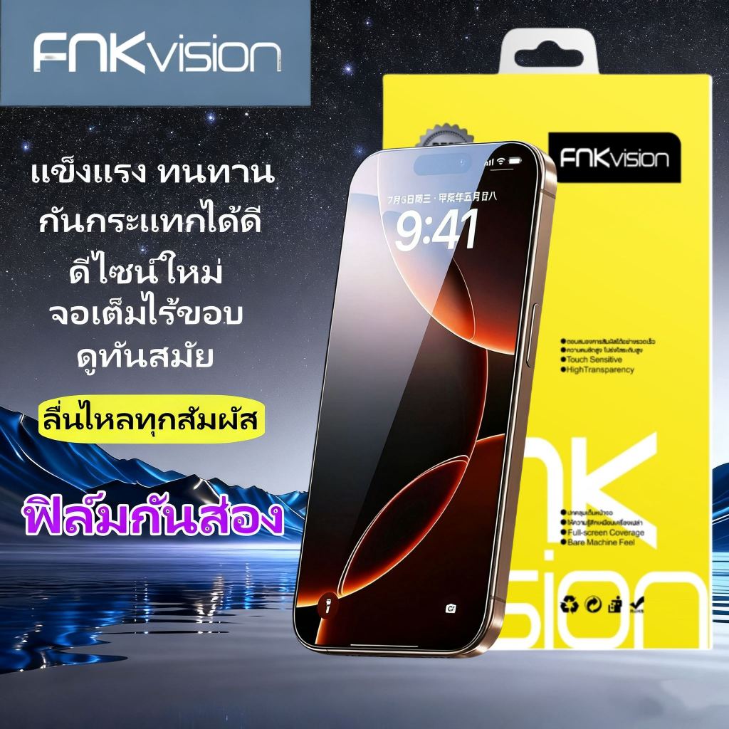 ฟิล์มกระจก เต็มจอ สำหรับ iPhone กันมองกันเสือก รุ่น 17pro MAX 15 14 16 Pro Max 13 ProMax 12 SE 16Plus X XR XS 11 17AIR