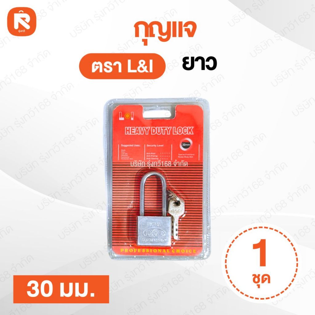 กุญแจลูกปืนซีน  (1อัน)  กุญแจทองเหลือง ระบบสปริง 25-32-38-50 มม สีทอง พร้อมลูกกุญแจ  กุญแจ  L&I - รูปที่ 4