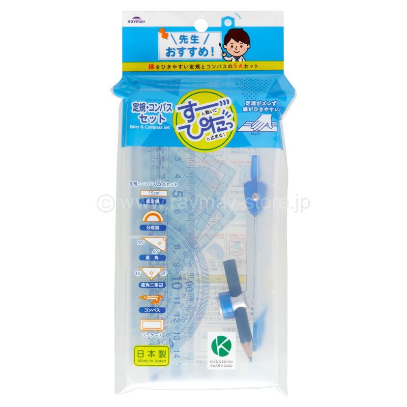 Raymay Ruler Set 2 (RAPJ907) / ชุดเซ็ทไม้บรรทัดพลาสติกพร้อมวงเวียน 5ชิ้น แบรนด์ Raymay จากประเทศญี่ปุ่น