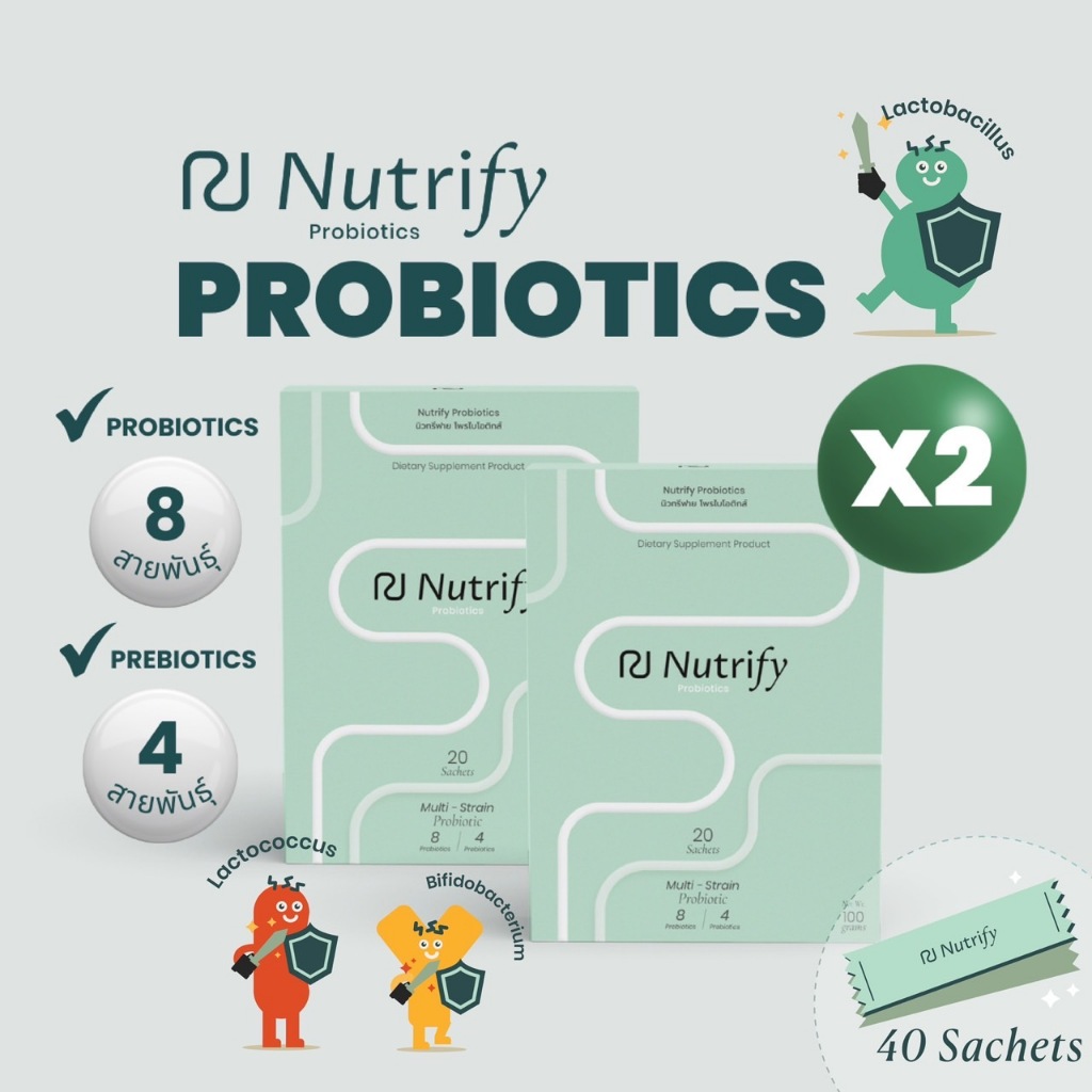 NUTRIFY PROBIOTICS [กล่องใหญ่ x 2] รวม 40 ซอง