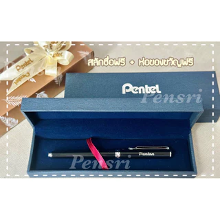 Pentel ปากกาเพนเทล หมึกเจล แท้100%พร้อมสลักชื่อ