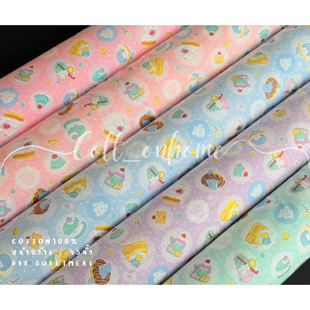 ผ้าคอตตอน100 ผ้าเมตร ผ้าหลา (Sweetmeat)หน้ากว้าง45นิ้ว ลายน่ารักๆ พร้อมส่ง