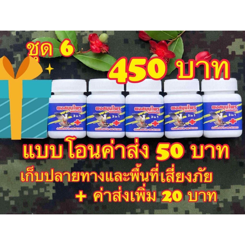 อาหารนกกรงหัวจุก ยอดนักรบ คลังสินค้าบ้านยอดนักรบ ของแท้ ตัวแทนหลัก สินค้าใหม่พร้อมส่ง ราคา ถูกที่สุด ดีลบีเคเค แกลเลอรีภาพที่ 6