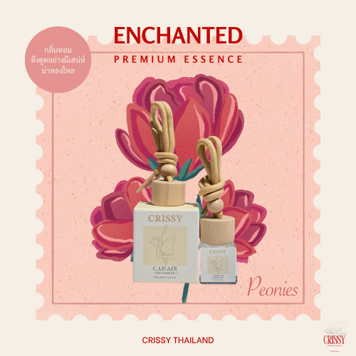 น้ำหอมรถยนต์ Crissy Enchanted  กลิ่นหอมดึงดูดอย่างมีเสน่ห์ น่าหลงใหลหอมยาวนาน 6 สัปดาห์ ส่งฟรี