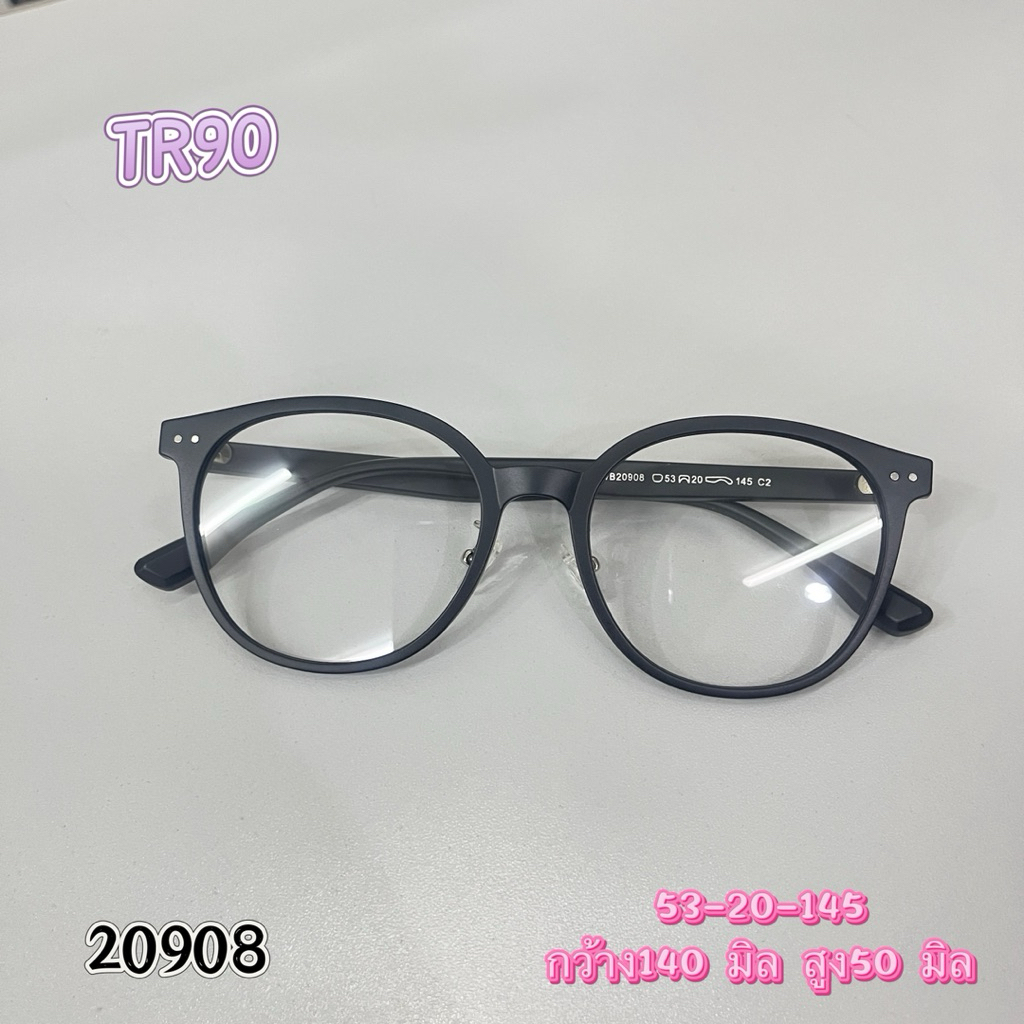 แว่นสายตา 20908 กรอบแว่นตา ทรงหยดน้ำ มีแป้นจมูก สำหรับตัดเลนส์
