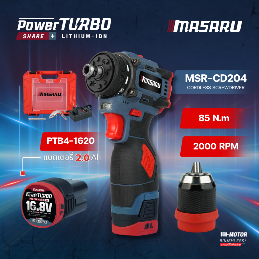MASARU สว่านไขควง MSR-CD204 สว่าน 2ระบบ เปลี่ยนหัวได้ มอเตอร์บัสเลส สว่านกระแทก ไขควงไฟฟ้าลิเธียม