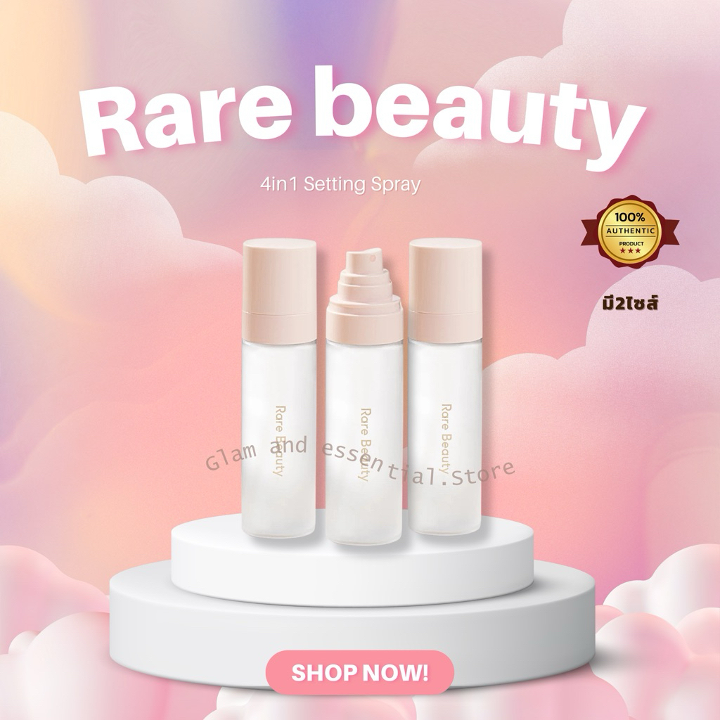 Rare beauty 4in1 Mist •สเปรย์ล้อคเครื่องสำอาง