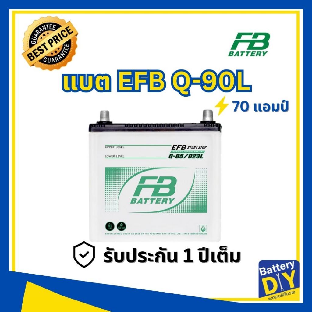 แบตเตอรี่รถยนต์ (แห้ง) FB 70 แอมป์ รุ่น EFB Q-90L สำหรับ รถเก๋ง