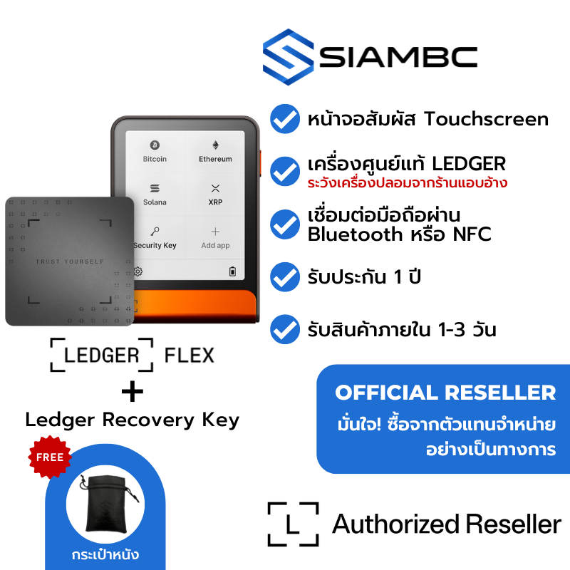 Ledger Flex with Ledger Recovery Key BTC Orange Crypto Wallet ตัวแทนจำหน่าย Official Reseller