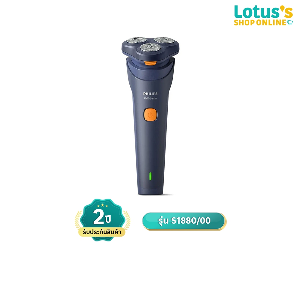 ฟิลิปส์ เครื่องโกนหนวดไฟฟ้า รุ่น S1880/00 PHILIPS ELECTRIC SHAVER MODEL S1880/00