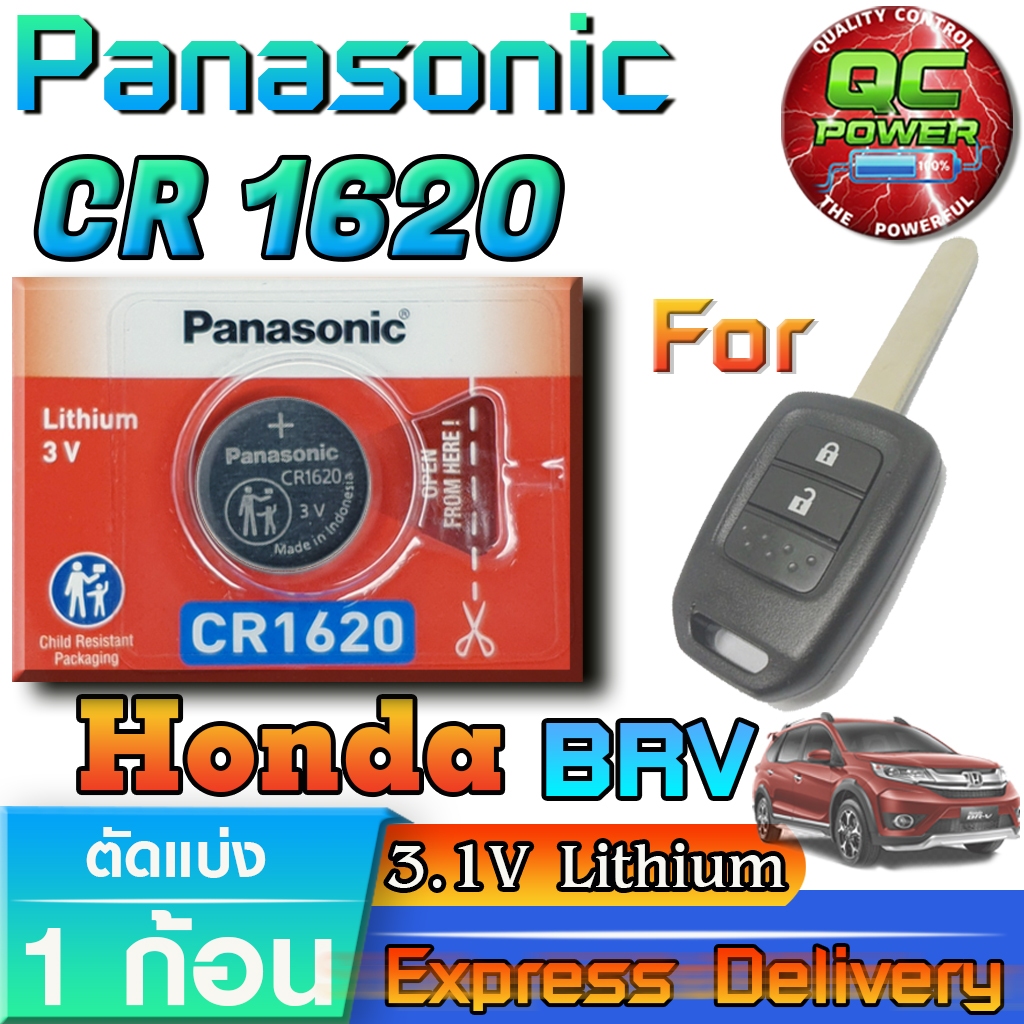ถ่านรีโมท Honda Brio BRV Mobilio 2014-2021 แท้ ชัวร์ วัดค่าทุกก้อน (Panasonic CR1620 1 ก้อน)