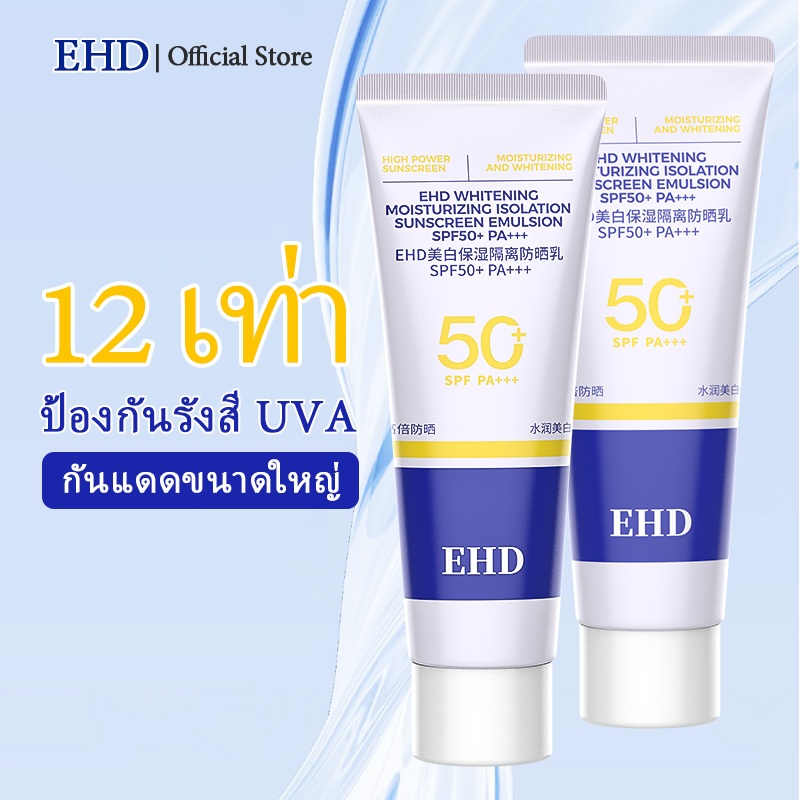 ☀️EHD sunscreen sunblock sunscreen spf 50 protection cream sunscreen wajah 40ml☀️