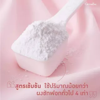 ผงซักฟอก กิฟฟารีน สลายคราบฝังแน่น ยับยั้งเชื้อแบคทีเรีย ผ้าสะอาด หอมไร้กลิ่นอับ ผ้าสีสันสดใส