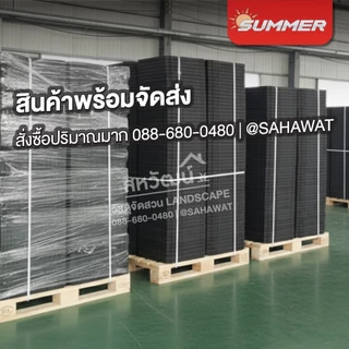 แผ่นพลาสติกปูพื้น บล็อกพลาสติกปูพื้น Grass Paver 50x50x3.5 ซม. สำหรับปลูกหญ้า โรยหิน