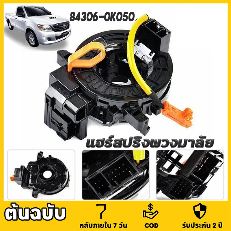 สไปร่อน toyota vigo แพรแตร ลานคอ TOYOTA VIGO FORTUNER ALTIS VIOS CAMRY INNOVA 2003-2011โตโยต้า วีโก้ แพแตร 12พิน