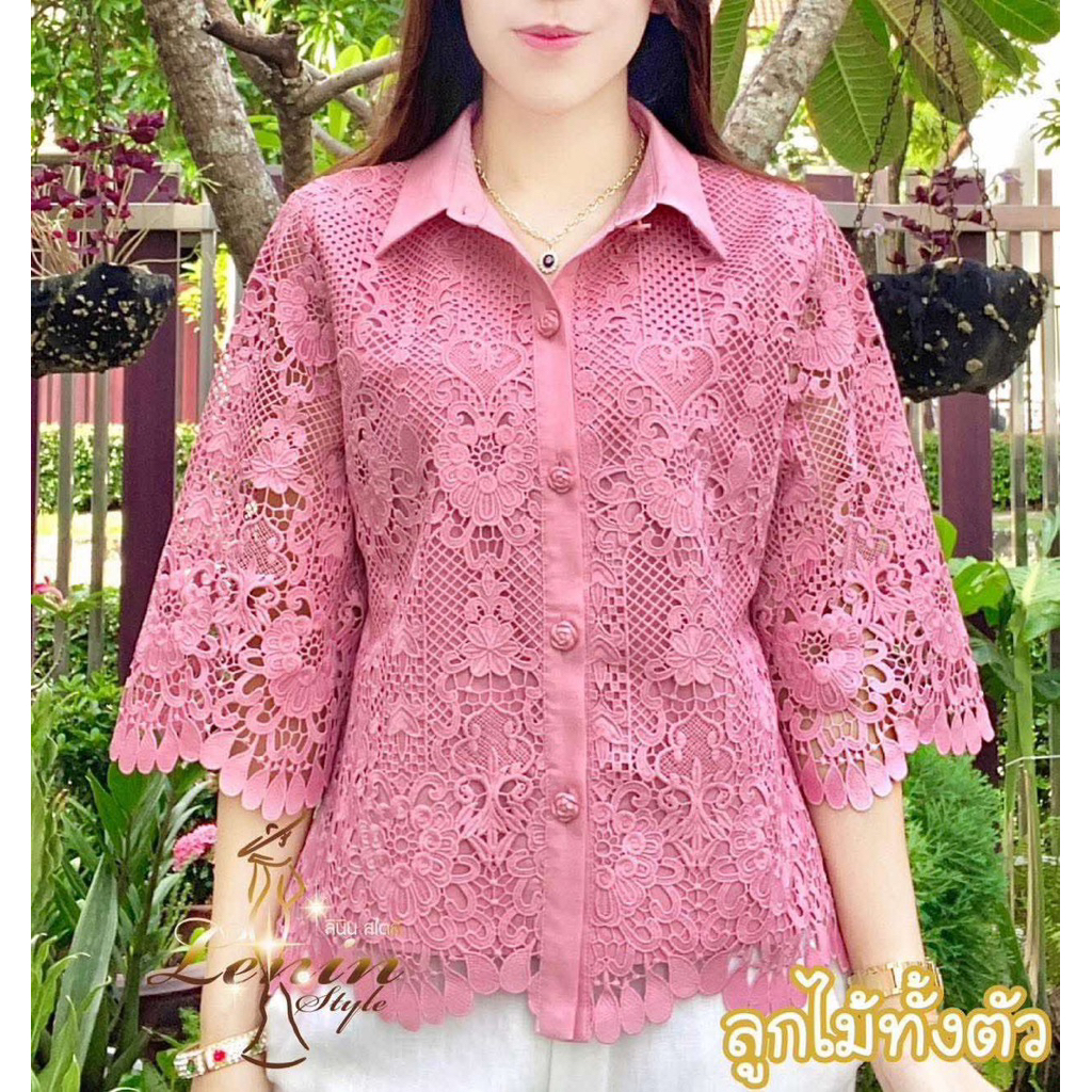 เสื้อลูกไม้ทั้งตัว เสื้อเชิ้ตลูกไม้ เสื้อผู้ใหญ่ เสื้อใส่ออกงาน