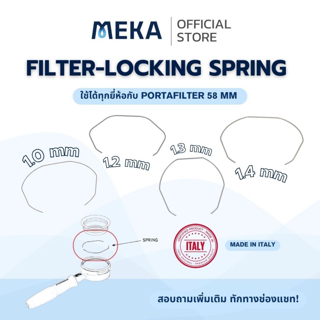 Filter Basket Spring for Locking ลวดสปริงล็อคตะแกรงด้ามชงกาแฟ ใช้ได้ทุกยี่ห้อ