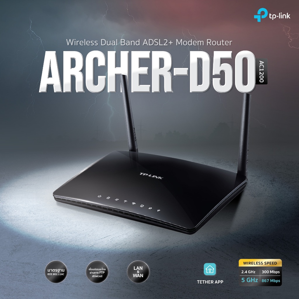 ** Super Sale ** TP-LINK ARCHER-D50 (AC1200) Wireless Dual Band ADSL2+ Modem Router