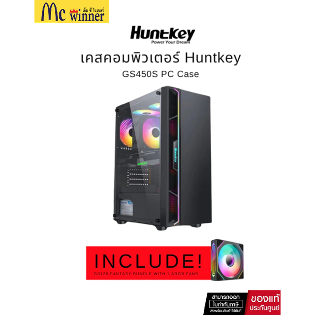 Huntkey GS450S ฟรีพัดลม ARGB 1 ตัว ATX ใส่พัดลม 8 ตัว USB3.0 เคสคุ้มค่าสำหรับสายประกอบ ของแท้ศูนย์ไทย ประกัน 1 ปี