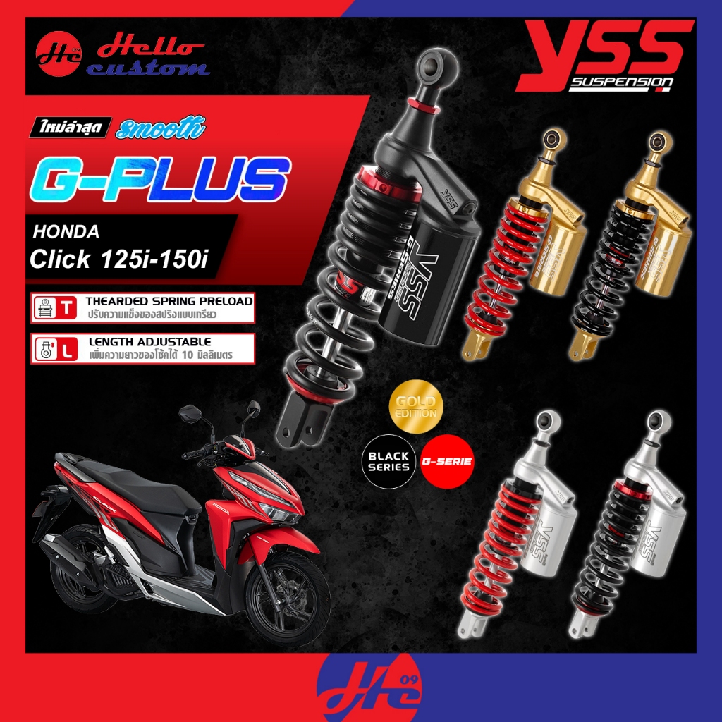 โช้คหลัง YSS G-Series GLOD EDITION Click125i / Click150i 2012-2025 โช๊ค G-PLUS Black Series Click 125 - 150