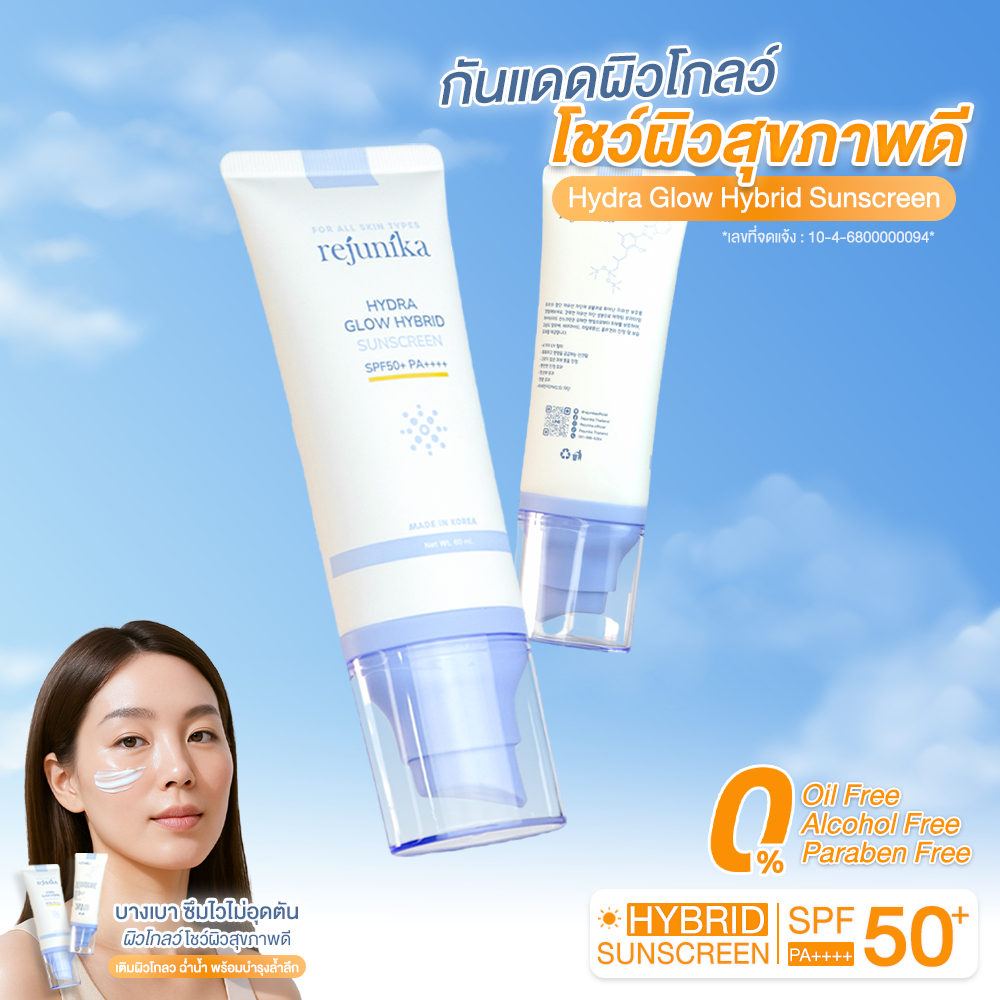 REJUNIKA HYDRA GLOW HYBRID SUNSCREEN SPF50+ PA++++ 60ml.
