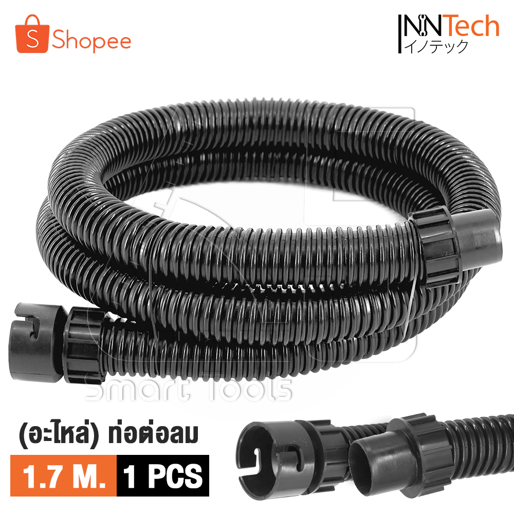[ลดพิเศษ] INNTECH อะไหล่ ท่อลม สปริง 1.7M ต่อกาพ่นสีท่อ 2.5mmได้ทุกรุ่น สำหรับ เครื่องพ่นสีไฟฟ้า / กาพ่นสี อะไหล่กาพ่นสี