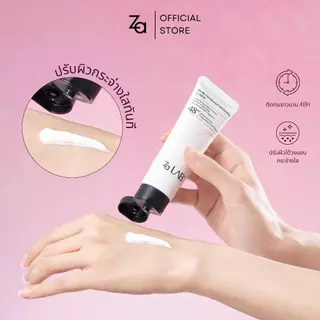 Za Lab Deodorant Brightening Lotion ครีมบำรุงใต้วงแขน ผิวเรียบเนียนกระจ่างใส
