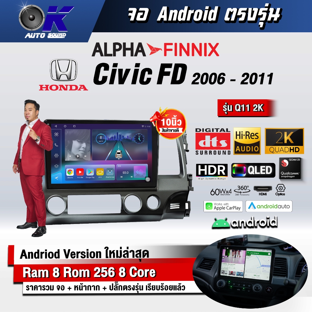 จอแอนดรอย ตรงรุ่น 10 นิ้ว Honda Civic FD 2006-2011 (จอ Andriod แท้-รับประกันศูนย์ Alpha)