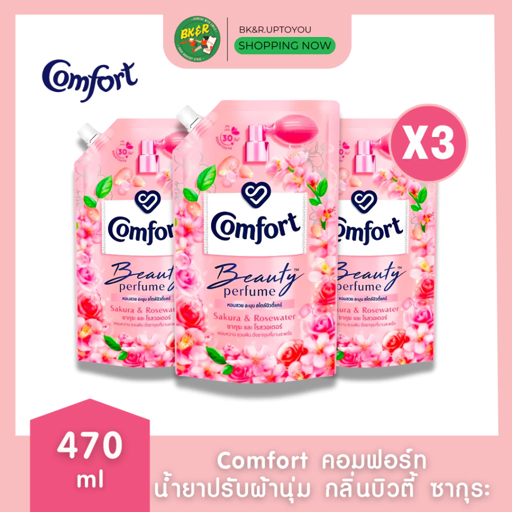 (แพ็ค 3) Comfort Beauty Perfume น้ำยาปรับผ้านุ่มคอมฟอร์ท กลิ่นบิวตี้ซากุระ 470 มล. x3 ถุง