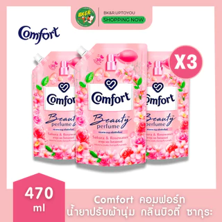 (แพ็ค 3) Comfort Beauty Perfume น้ำยาปรับผ้านุ่มคอมฟอร์ท กลิ่นบิวตี้ซากุระ 470 มล. x3 ถุง
