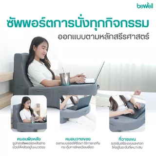 Bewell เซ็ตหมอนอเนกประสงค์ อ่านหนังสือ ทำงาน พกพาง่าย รองรับน้ำหนัก 80 กก.