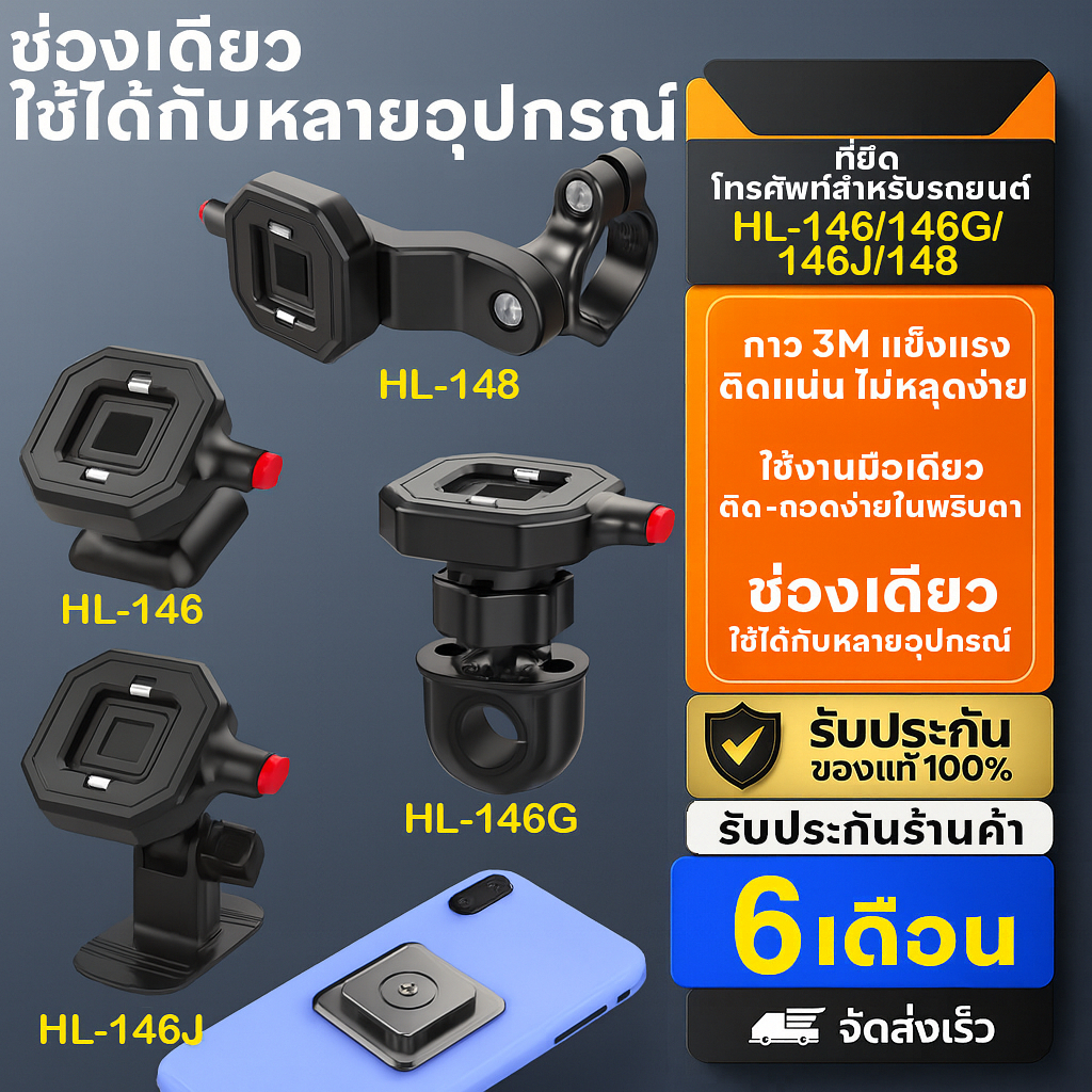 ขาตั้งมือถือที่ติดคอนโซลในรถ ปรับได้ 360 องศา ที่วางโทรศัพท์ในรถแดชบอร์ดDashboard Car Phone Holder HL-146
