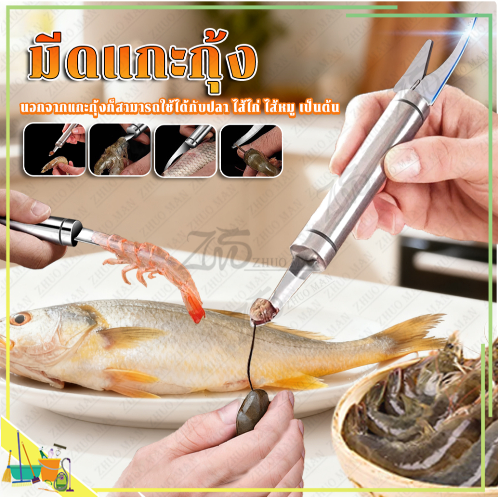 มีดแกะกุ้ง 2 หัว ที่แกะกุ้ง มีดแกะเปลือกกุ้ง ที่ขอดเกล็ดปลา วัสดุสแตนเลส ใช้สำหรับแกะเปลือกกุ้งขอดเกล็ดปลาเป็นต้น