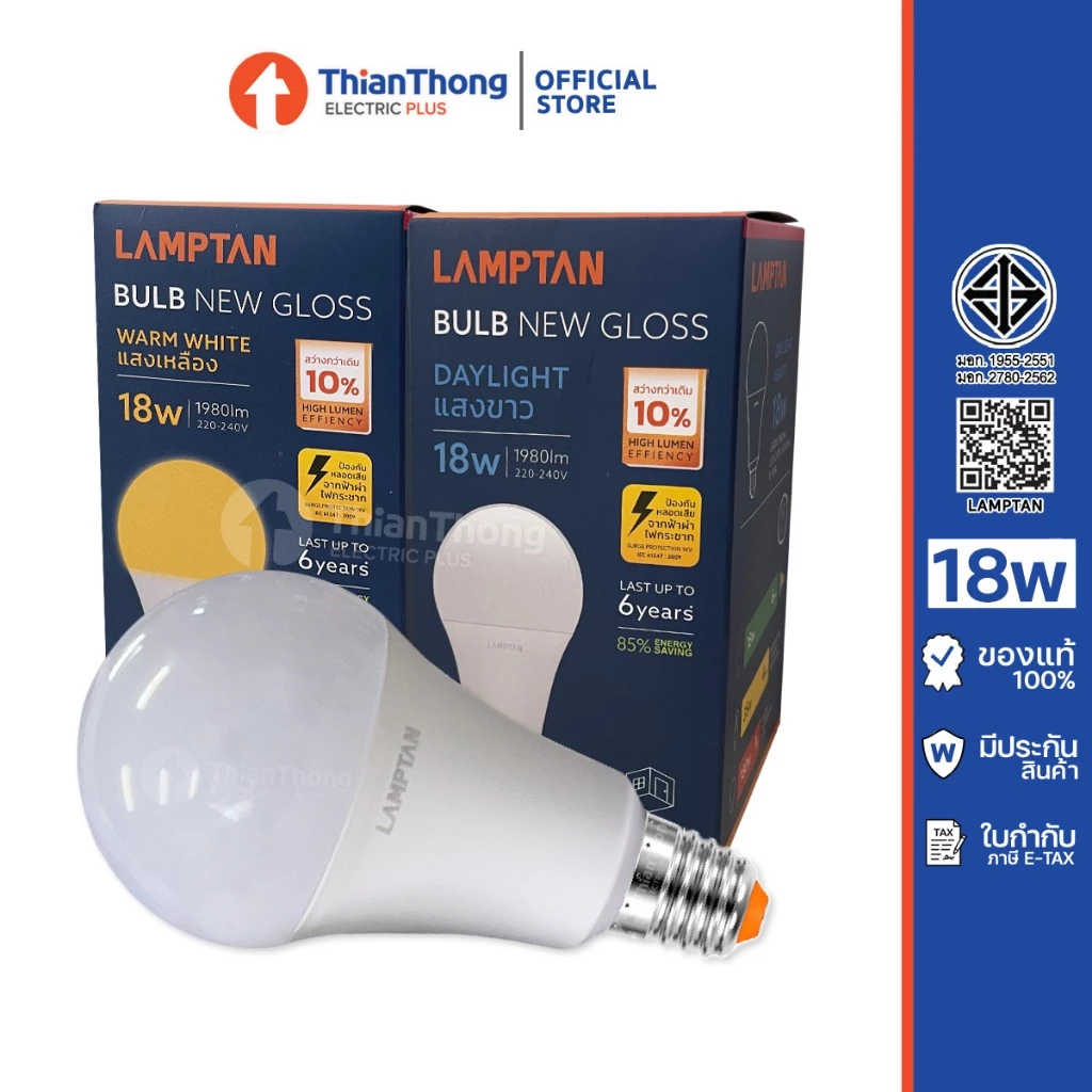 Lamptan หลอดไฟ แลมป์ตัน LED Bulb 18W E27 Gloss