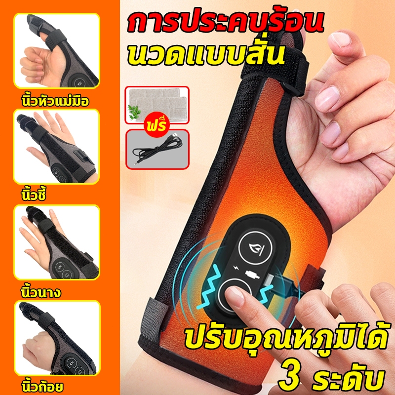 【โปรโมชั่น】ที่พันข้อมือนวดนิ้ว 2หัวเครื่องนวดมือ อุปกรณ์พอร์ตข้อมือ พร้อมความร้อนระดับ 3 ระดับที่ ออฟฟิศซินโดรม เมื่อยล้