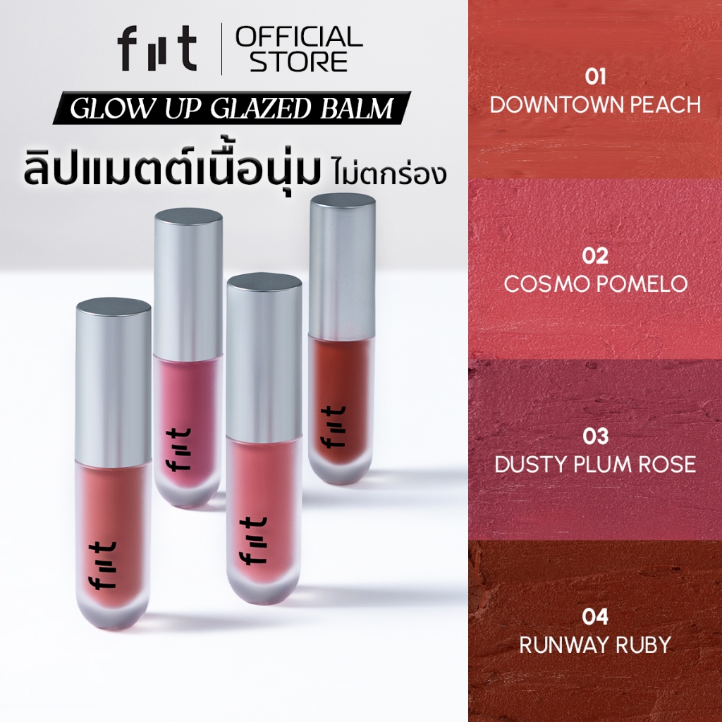 FIIT Glam Out Whipped Matte - ลิปวิปครีม ปากแห้งก็เอาอยู่ ลิปแมตต์เนื้อนุ่มฟู ทาลื่น ไม่ตกร่อง อัดแน่นด้วยบำรุง