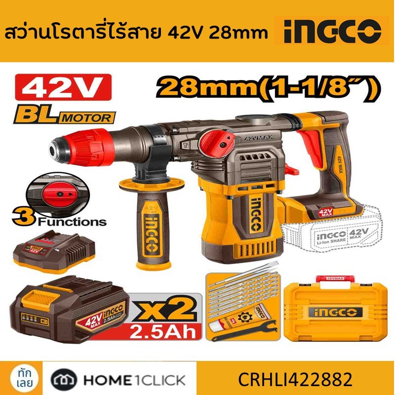 INGCO สว่านโรตารี่ไร้สาย 42V 28mm CRHLI422882